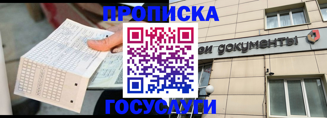 миграционный учет в Нариманове